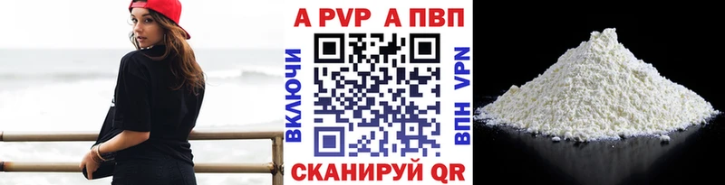 A-PVP крисы CK  купить  цена  Рыльск 