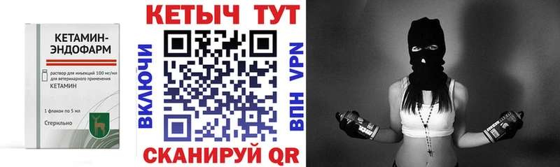 Кетамин VHQ  Рыльск 