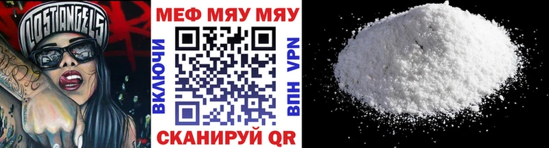 МЯУ-МЯУ кристаллы  Рыльск 